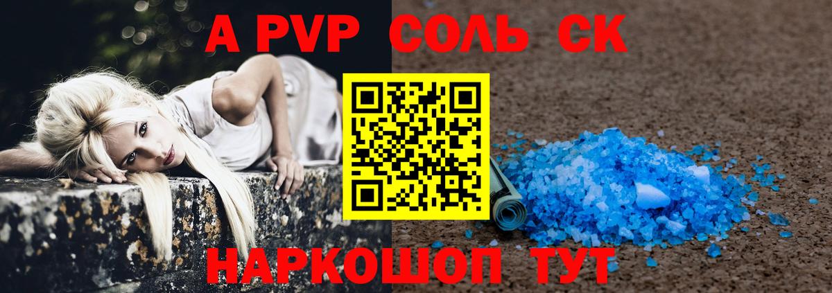 А ПВП мука Рузаевка