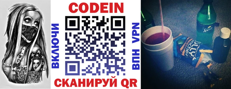 Кодеиновый сироп Lean напиток Lean (лин)  Рузаевка 