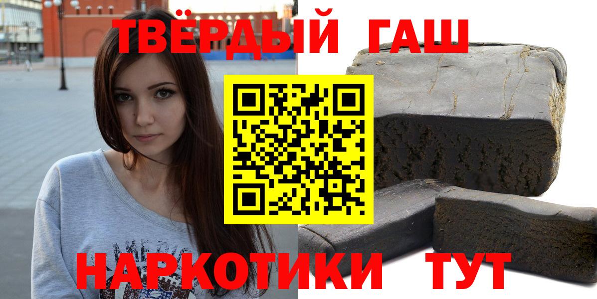 ГАШИШ гашик Рузаевка