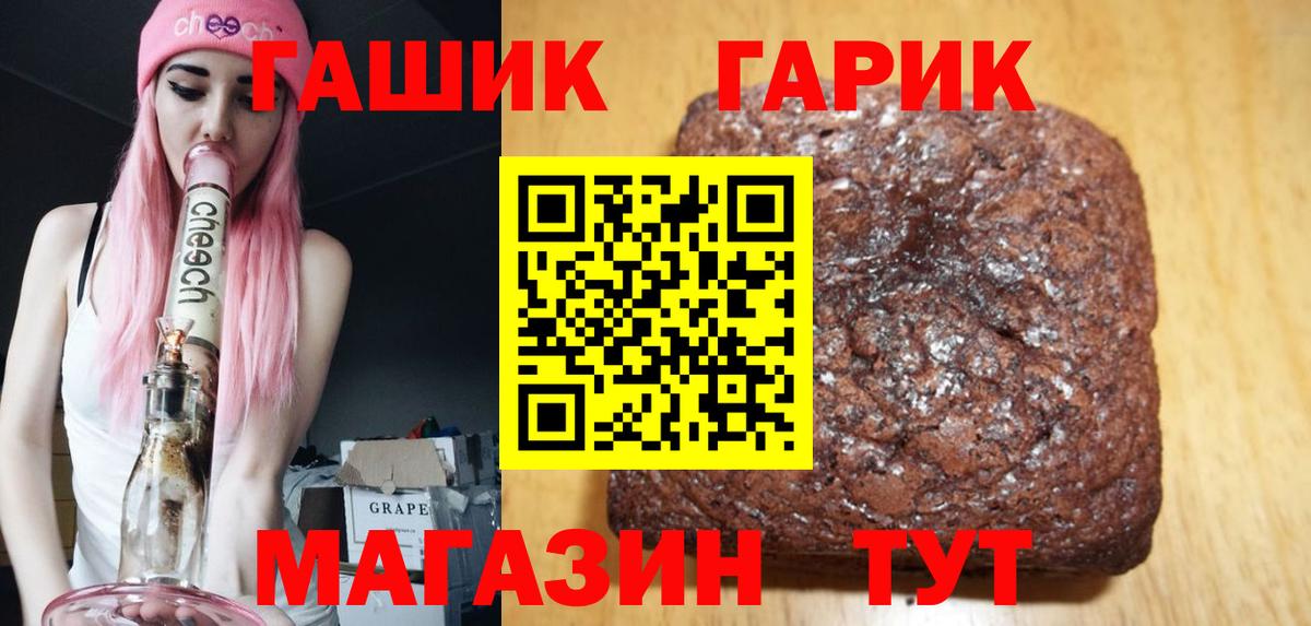 ГАШ hashish  Гашиш hashish  Гашиш  Рузаевка  Вход с VPN 