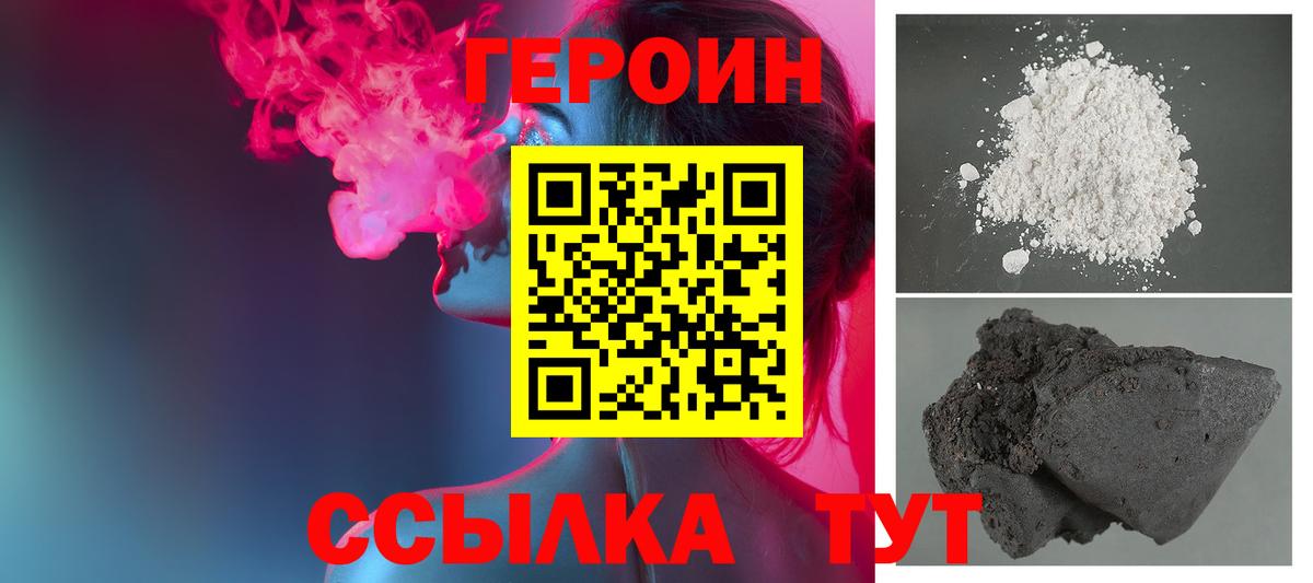 Героин VHQ Рузаевка