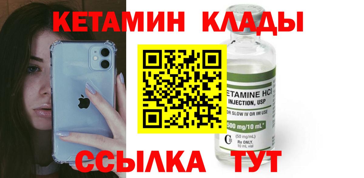 Кетамин ketamine Рузаевка