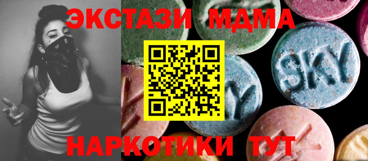 МДМА  Вход с VPN  MDMA кристаллы  Рузаевка  МДМА Molly 