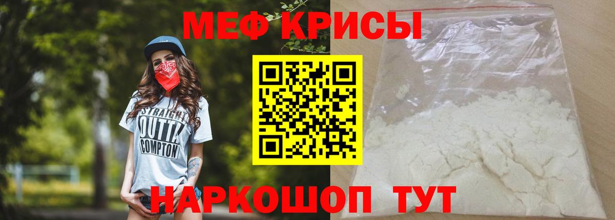 Меф мяу мяу мука Рузаевка