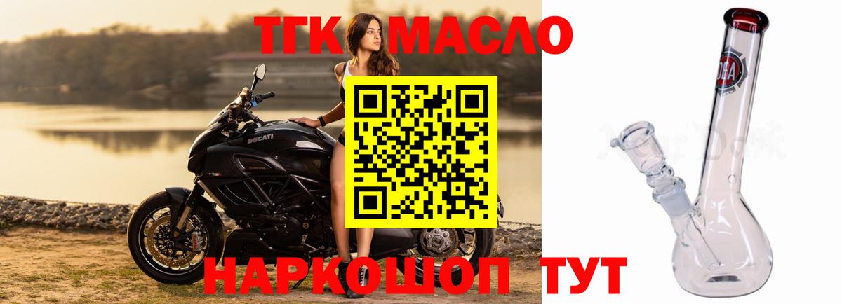 купить  сайты  Вход с VPN  Рузаевка  Дистиллят ТГК жижа 